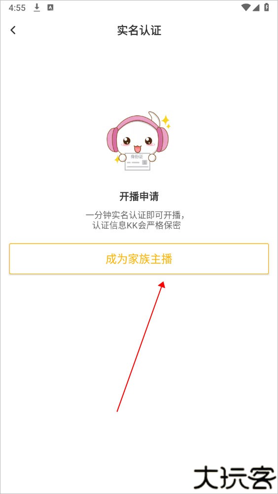 kk直播2025