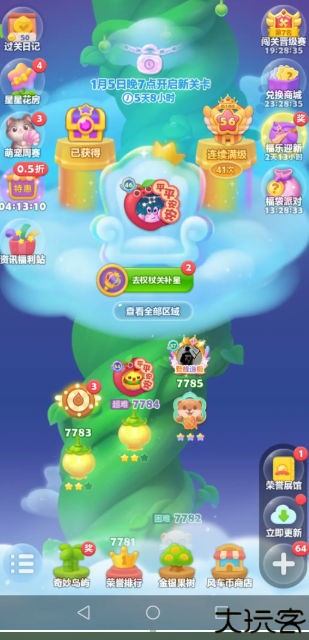 瓜子乐消消