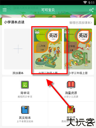 可可宝贝