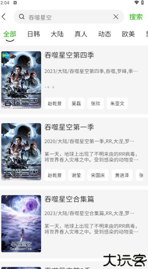 开心动漫