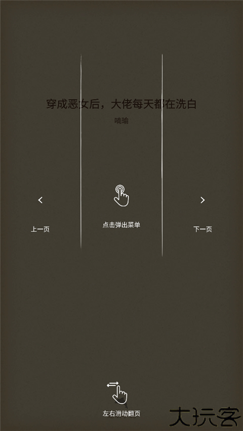 逐浪小说