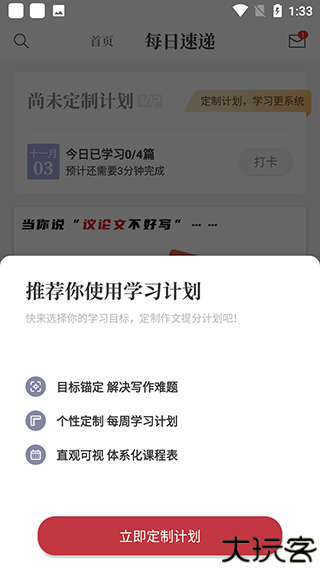 纸条