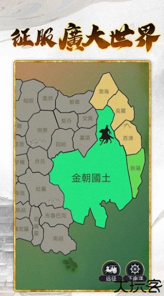 皇帝模拟器3