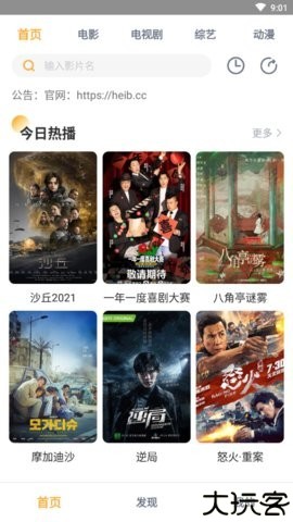 黑豹影视
