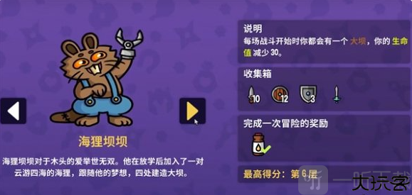 抓抓地牢