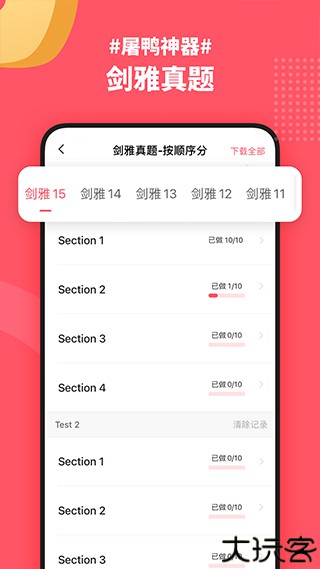 小站雅思