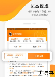 易赚网