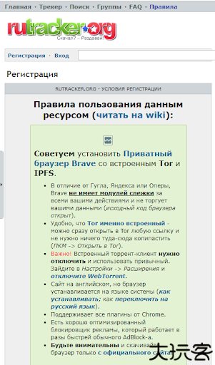 rutracker