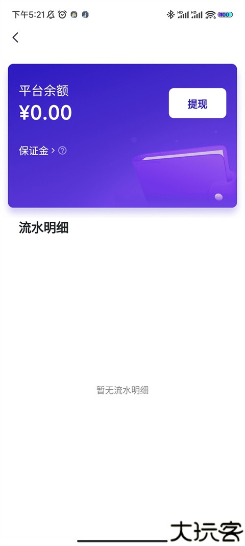 临界