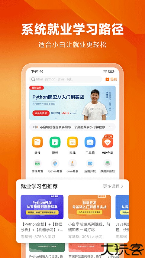 编程狮