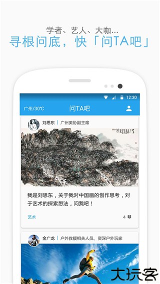 羊城派