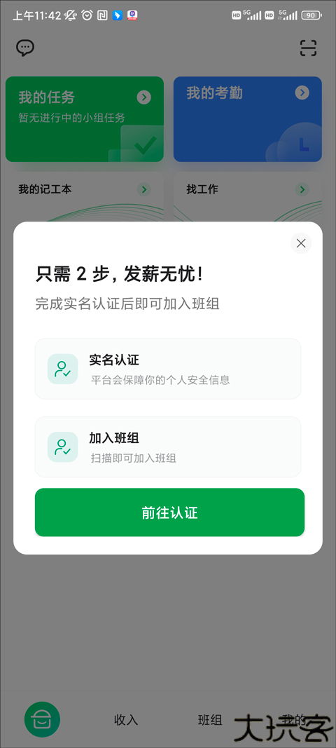 安心筑