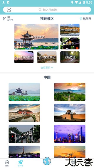 小鹿导游
