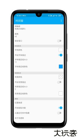 时间窗APP 1.8.0