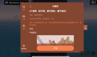木筏求生汉化内置菜单