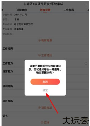 齐鲁人才网