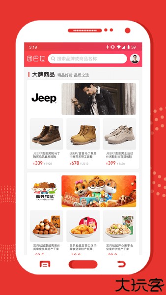 团巴拉