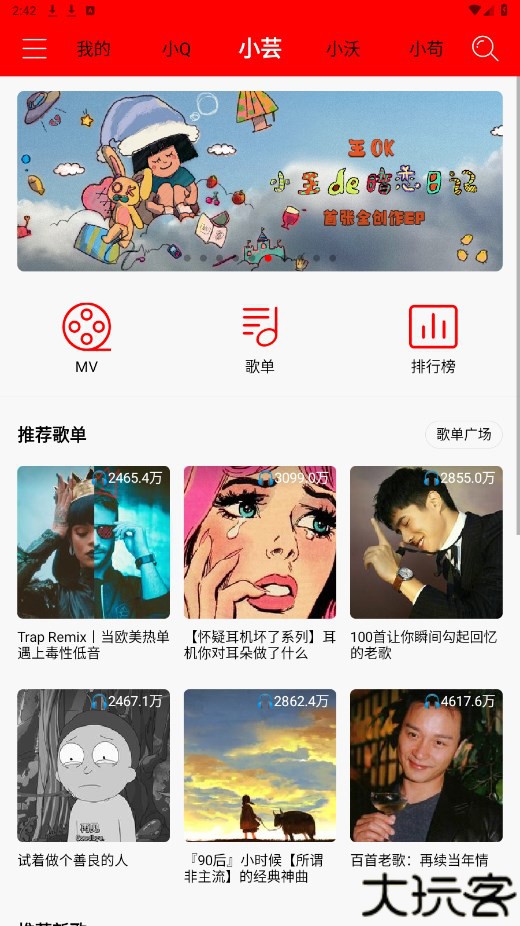 轻听音乐