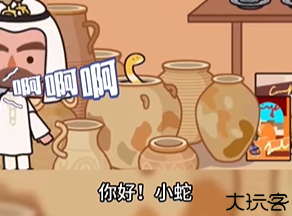 米加小镇世界