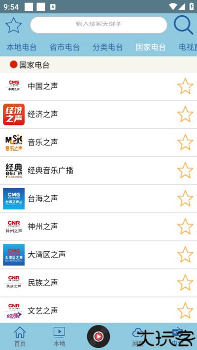 昊昊听书2025