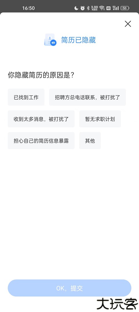 智联招聘