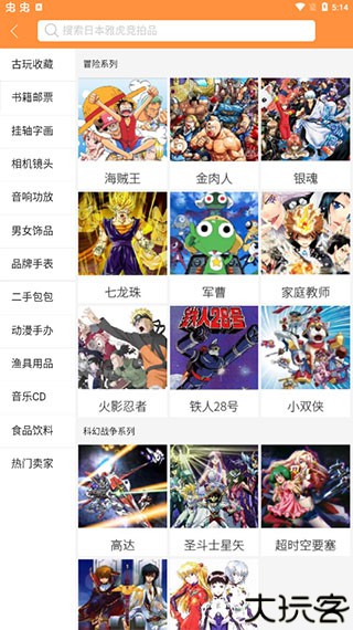 日购网