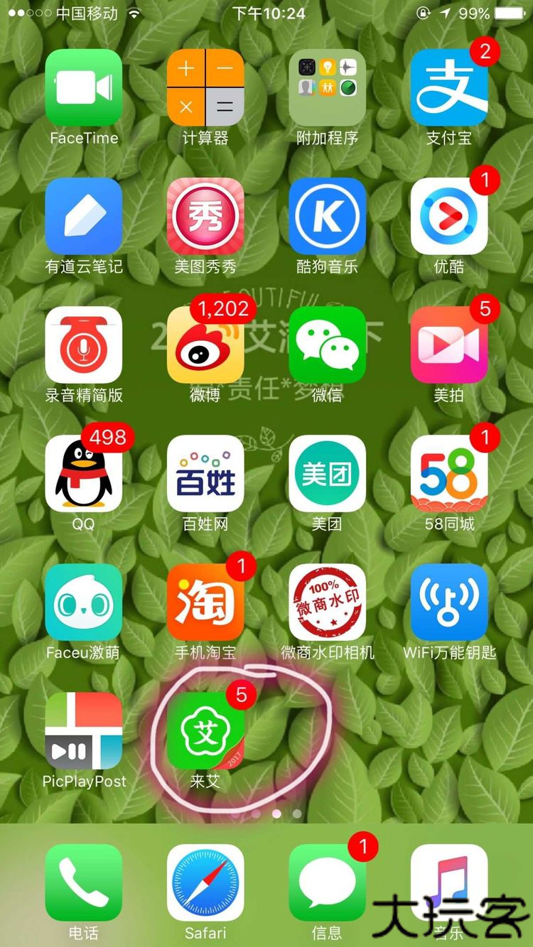 来艾