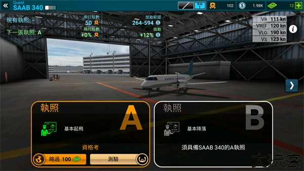 航空公司指挥官国际服