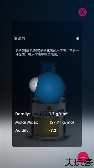 化学实验室