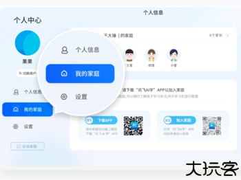 讯飞AI学