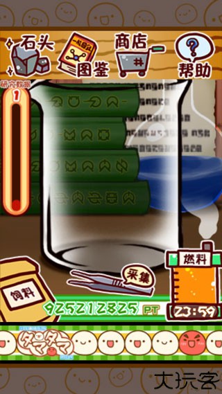 微生物跳跳研究所