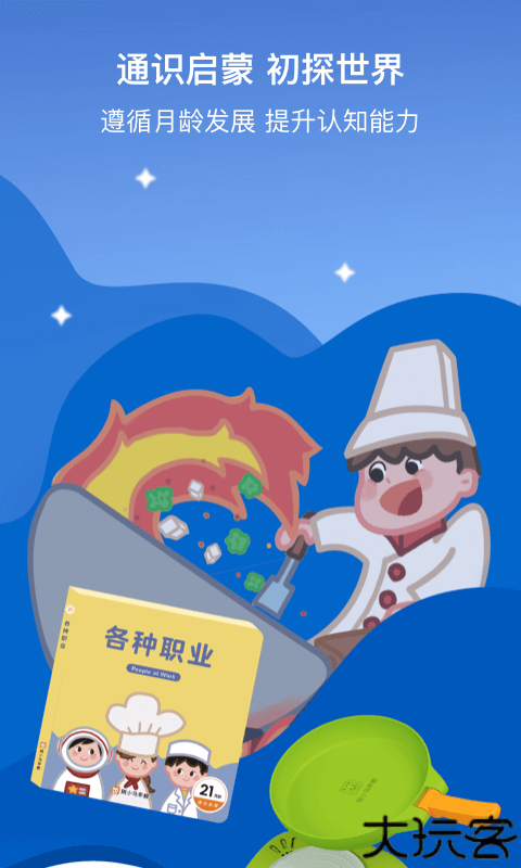 小斑斑月龄盒