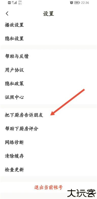下厨房