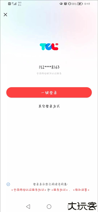 TCL体脂秤