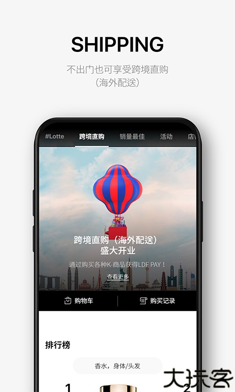 乐天免税店