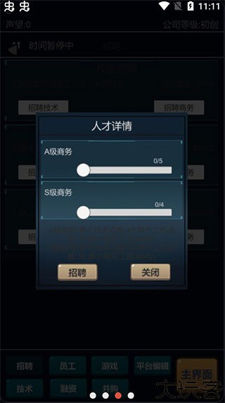 我的游戏平台模拟器