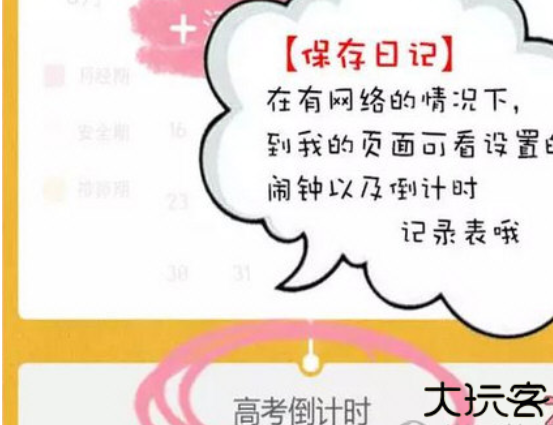 多彩手帐