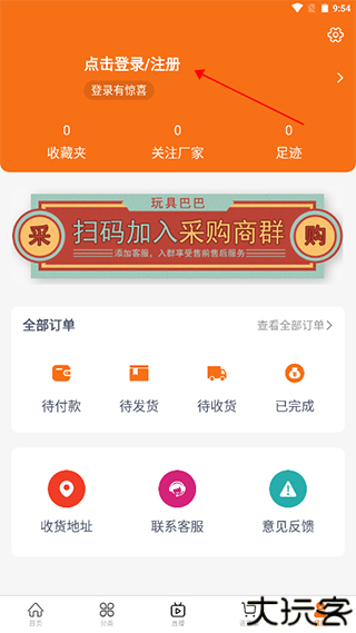 玩具巴巴