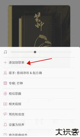 小米音乐