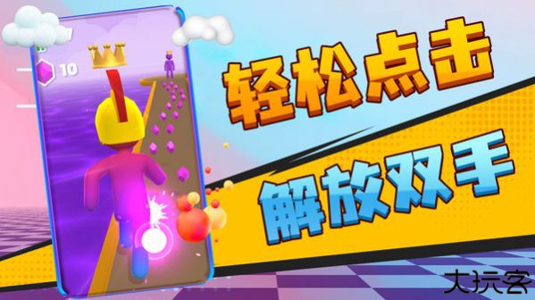 小老弟冲冲冲游戏最新版