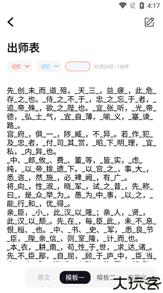 背个X啊