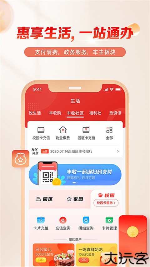 浙江农商银行