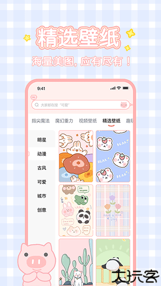 趣玩桌面壁纸2025