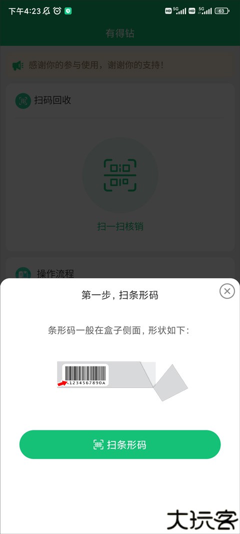 有得钻