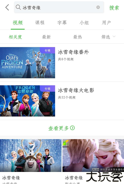 英语趣配音