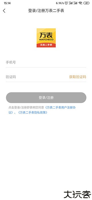 万表二手表