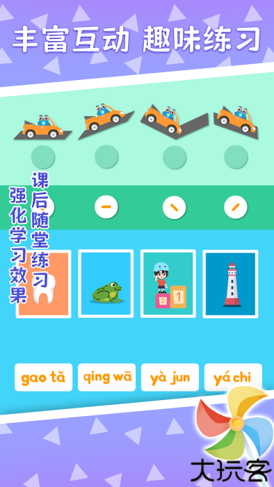 巧多拼音