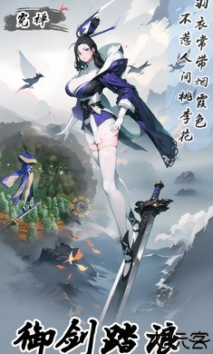 御剑飞行模拟器