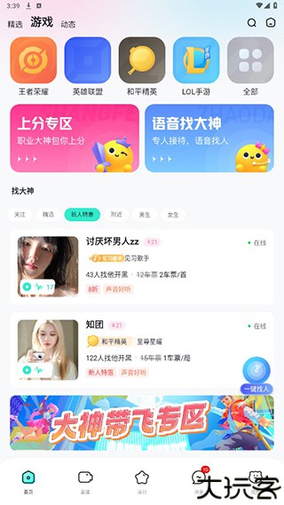 西西语音