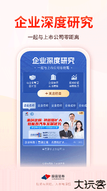 国信证券